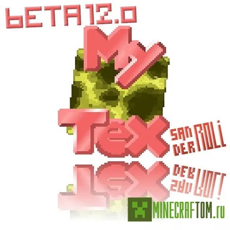 Текстуры MyTex версии 1.6.4 игры Майнкрафт Текстуры MyTex версии 1.6.4 игры Майнкрафт
