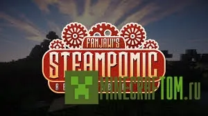Текстуры Steampomic версии 1.7.4 игры Minecraft Текстуры Steampomic версии 1.7.4 игры Minecraft