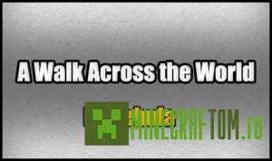 Карта A walk across the world (Прогулка вокруг мира) игры Minecraft