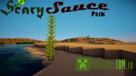 Текстуры Scary Sauce (Страшный Соус) 1.7.2 Текстуры Scary Sauce (Страшный Соус) 1.7.2