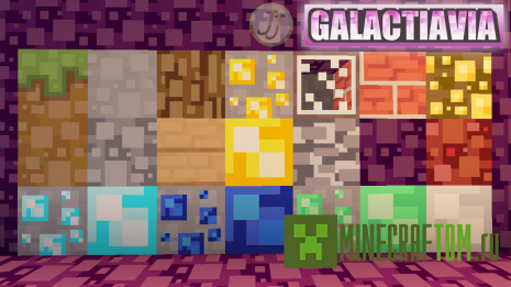 Текстуры Galactavia версии 1.7.10 игры Minecraft Текстуры Galactavia версии 1.7.10 игры Minecraft