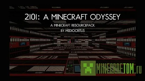 Текстуры 2101: A Minecraft Odyssey (2101: Майнкрафт Одиссея) 1.7.4 Текстуры 2101: A Minecraft Odyssey (2101: Майнкрафт Одиссея) 1.7.4