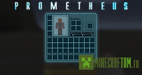 Текстуры Prometheus (Прометей) 1.7.10 Minecraft Текстуры Prometheus (Прометей) 1.7.10 Minecraft