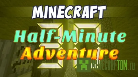 Карта Half Minute Adventure (Приключение в полминуты) Карта Half Minute Adventure (Приключение в полминуты)
