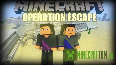 Карта Operation Escape (Операция побег) игры Minecraft