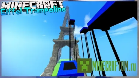 Карта Eiffel Tower Parkour (Паркур на Эйфелевой башне) Майнкрафт Карта Eiffel Tower Parkour (Паркур на Эйфелевой башне) Майнкрафт
