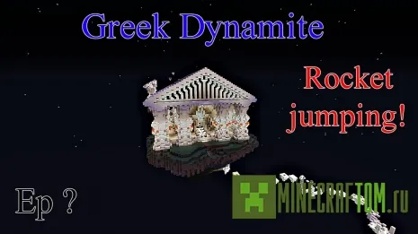 Карта Greek dynamite (Греческий динамит) игры Майнкрафт Карта Greek dynamite (Греческий динамит) игры Майнкрафт