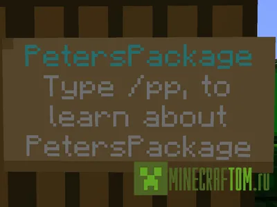 Плагин PetersPackage (пакет Питера) игры Майнкрафт 1.6.2