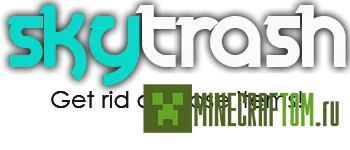 Плагин SkyTrash (Небесный мусор) версии 1.6.4 игры Майнкрафт Плагин SkyTrash (Небесный мусор) версии 1.6.4 игры Майнкрафт
