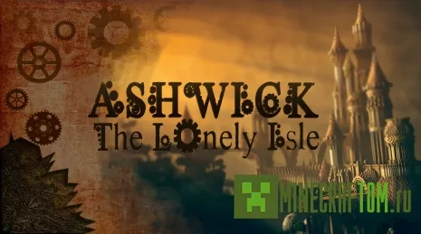 Карта Ashwick - The Lonely Isle (Ашвик - одинокий остров) для Майнкрафт