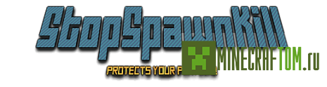 Плагин StopSpawnKill (Остановка убийства спауна) версии1.6.4 Плагин StopSpawnKill (Остановка убийства спауна) версии1.6.4