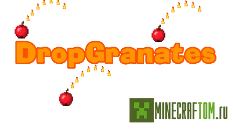Плагин DropGranates (Выброс гранат) версии 1.6.4 Майнкрафт Плагин DropGranates (Выброс гранат) версии 1.6.4 Майнкрафт