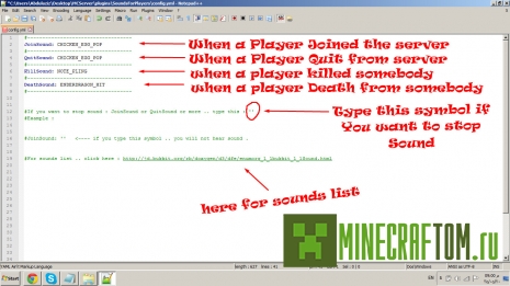 Плагин SoundsForPlayers (Звуки для игроков) версии 1.7.2 Майнкрафт