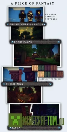 Текстуры A Piece of Fantasy (Кусочек фантазии) 1.6.2 Текстуры A Piece of Fantasy (Кусочек фантазии) 1.6.2