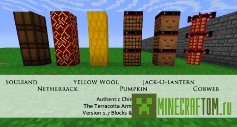 Текстуры Authentic Chinese RPG (Автентический китайский РПГ) 1.6.4 Текстуры Authentic Chinese RPG (Автентический китайский РПГ) 1.6.4