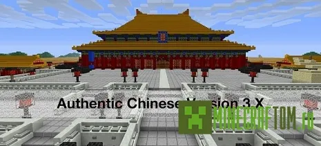 Текстуры Authentic Chinese RPG (Автентический китайский РПГ) 1.6.4 Текстуры Authentic Chinese RPG (Автентический китайский РПГ) 1.6.4