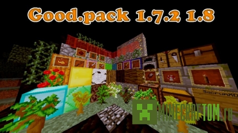 Текстуры GooDPack (Хороший пакет) версии 1.7.2 игры Майнкрафт Текстуры GooDPack (Хороший пакет) версии 1.7.2 игры Майнкрафт
