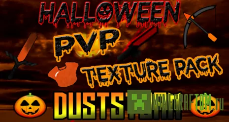 Текстуры Halloween PvP (Хэллоуин ПВП) 1.8 Minecraft Текстуры Halloween PvP (Хэллоуин ПВП) 1.8 Minecraft