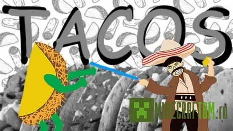 Чит-клиент Tacos PVP Eat (Тако ест ПВП) версий 1.7.Х Чит-клиент Tacos PVP Eat (Тако ест ПВП) версий 1.7.Х