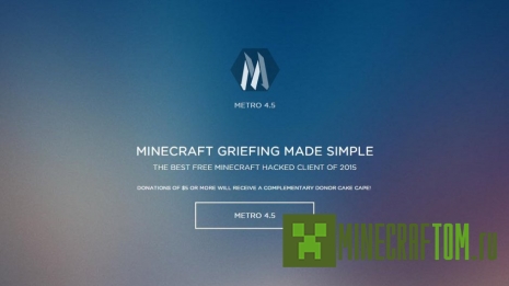 Чит-клиент Metro (Метро) 1.8.1/1.8.3 Майнкрафт