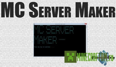 Программа Server Maker (Создатель Серверов) для Майнкрафт