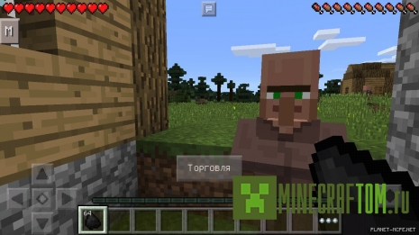 Мод Trade (Торговля) версии 0.12.1-0.12.3 игры Майнкрафт ПЕ Мод Trade (Торговля) версии 0.12.1-0.12.3 игры Майнкрафт ПЕ
