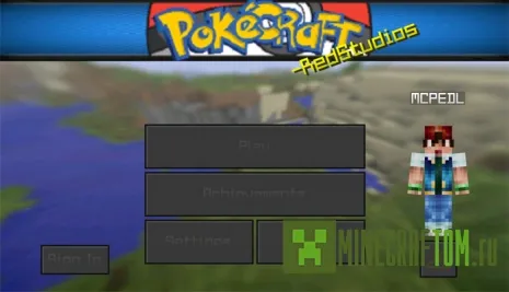 Мод PokeCraft версий 0.15.х портативной версии Майнкрафт ПЕ Мод PokeCraft версий 0.15.х портативной версии Майнкрафт ПЕ