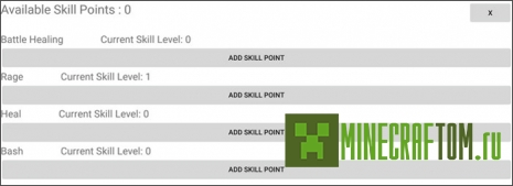 Мод Skills (Навыки) версий 0.14.Х игры Майнкрафт ПЕ Мод Skills (Навыки) версий 0.14.Х игры Майнкрафт ПЕ
