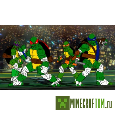 Мод Minecraft Teenage Mutant Ninja Turtles (Тинейджеры черепахи) Мод Minecraft Teenage Mutant Ninja Turtles (Тинейджеры черепахи)