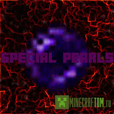 Мод Special Pearls (Специальные жемчуга) для версии 1.8 Minecraft Мод Special Pearls (Специальные жемчуга) для версии 1.8 Minecraft
