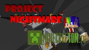 Карта Project Nightmare (Проект ночные кошмары) для Minecraft Карта Project Nightmare (Проект ночные кошмары) для Minecraft