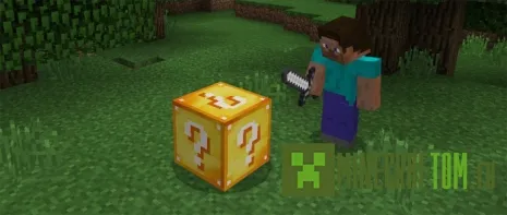 Мод Lucky Block (Везучие блоки) для версии 0.15.3 Майнкрафт ПЕ