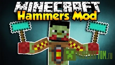 Мод Hammers (Молотки) для версии 0.17.0 Майнкрафт ПЕ Мод Hammers (Молотки) для версии 0.17.0 Майнкрафт ПЕ