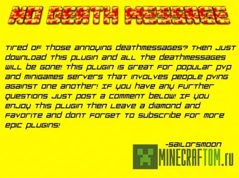 Плагин No Death Messages! (Нет сообщений о смерти) версии 1.6.2