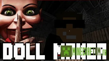 Карта The Doll Maker (Создатель кукол) для игры Майнкрафт