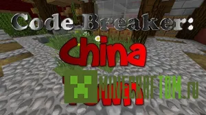 Карта Code Breaker: China Town (Взломщик кода: Китайский город) Карта Code Breaker: China Town (Взломщик кода: Китайский город)