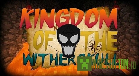 Карта Kingdom of the Wither Skull (Королевство засыхающего черепа)