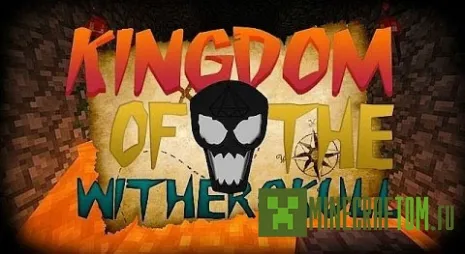 Карта Kingdom of the Wither Skull (Королевство засыхающего черепа) Карта Kingdom of the Wither Skull (Королевство засыхающего черепа)