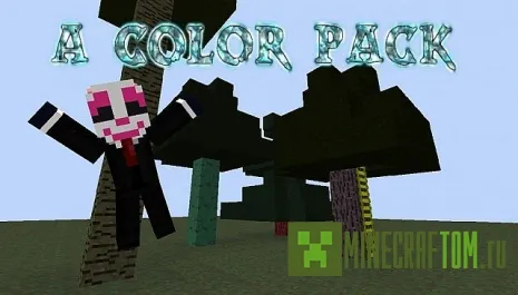 Текстуры A Color Pack (Пакет цветов) для версии 1.6.4 Майнкрафт Текстуры A Color Pack (Пакет цветов) для версии 1.6.4 Майнкрафт