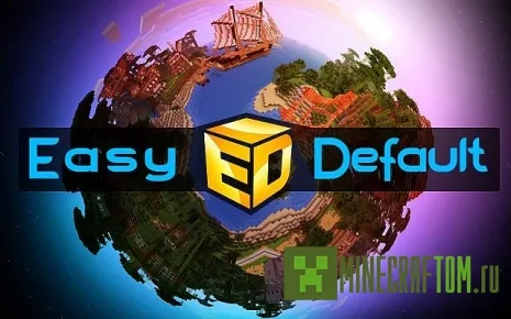 Текстуры EasyDefault (Просто по умолчанию) для 1.7.10 Текстуры EasyDefault (Просто по умолчанию) для 1.7.10