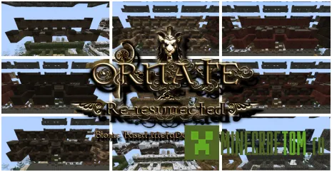 Текстуры Ornate 5 Re-resurrected для 1.7.10 Minecraft Текстуры Ornate 5 Re-resurrected для 1.7.10 Minecraft
