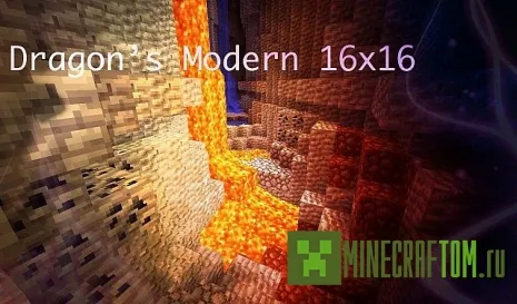 Текстуры Dragon’s Modern (Модерн Дракона) 1.8 Текстуры Dragon’s Modern (Модерн Дракона) 1.8