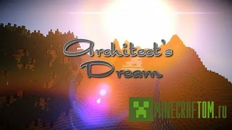 Текстуры Architects Dream (Мечта архитектора) для версии 1.6.4 Текстуры Architects Dream (Мечта архитектора) для версии 1.6.4