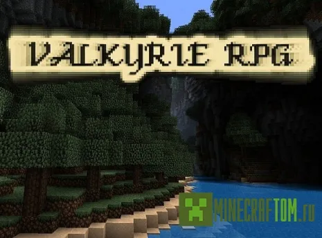 Текстуры Valkyrie RPG (Валькирии РПГ) для 1.7.10 Текстуры Valkyrie RPG (Валькирии РПГ) для 1.7.10