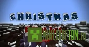 Карта Сhristmas Brawl (Рождественская потасовка) Карта Сhristmas Brawl (Рождественская потасовка)