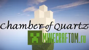Карта Chamber of Quartz (Кварцевая палата) для игры Minecraft