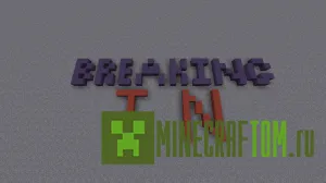 Карта Breaking in (Ломать) Майнкрафт