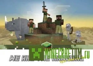 Карта We are the Rangers (Мы рейнджеры) для игры Майнкрафт