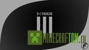 Карта 9 1 Parkour III (9+1 Паркур) для игры Майнкрафт Карта 9 1 Parkour III (9+1 Паркур) для игры Майнкрафт
