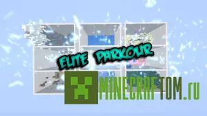 Карта Elite Parkour (Элитный паркур) для игры Майнкрафт Карта Elite Parkour (Элитный паркур) для игры Майнкрафт